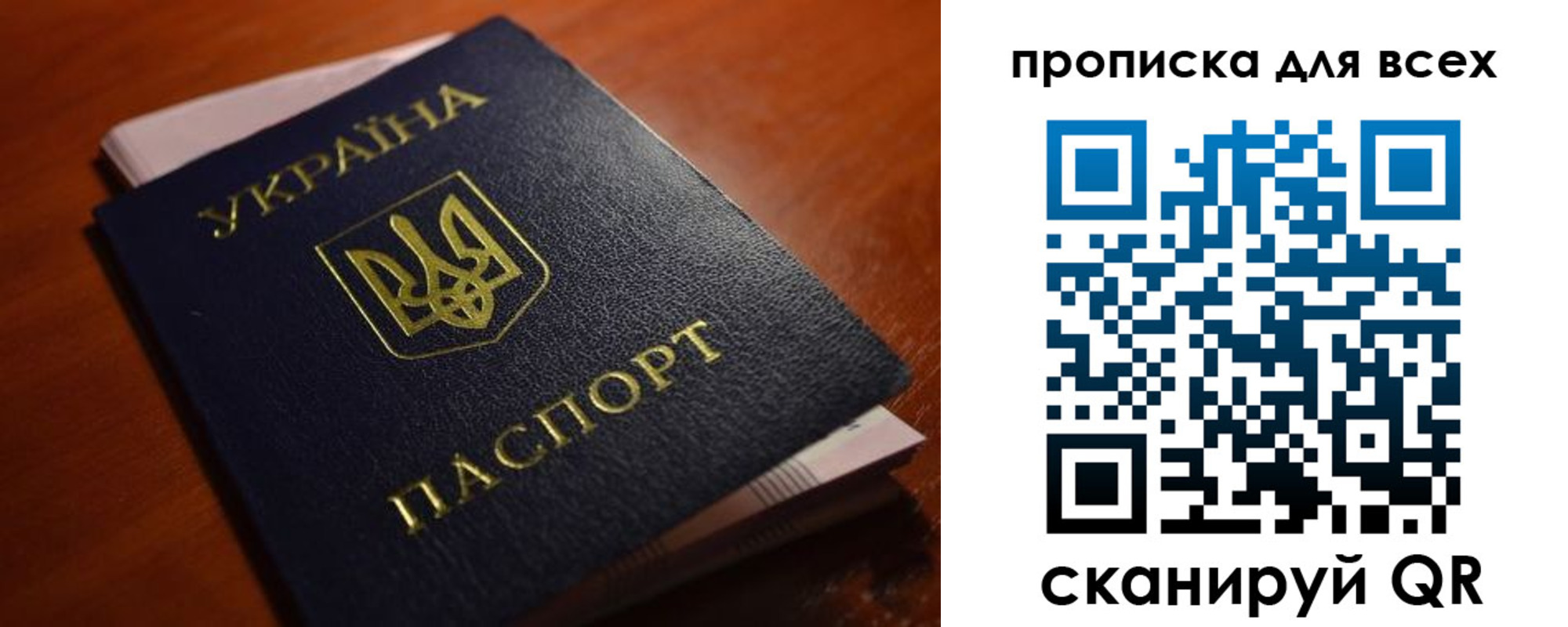 прописка законно в Урени
