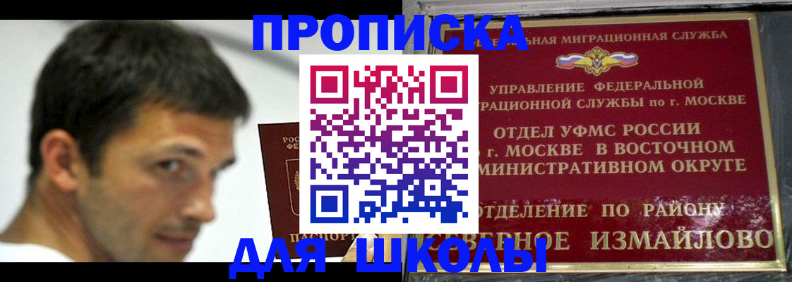 прописка от собственника в Урени