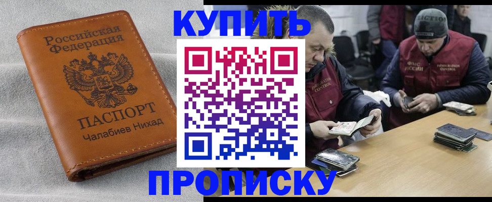 прописка от собственника в Урени