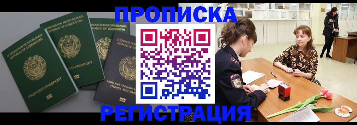 прописка паспорт в Урени