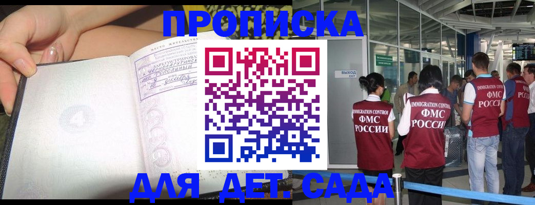 временная регистрация недорого в Урени