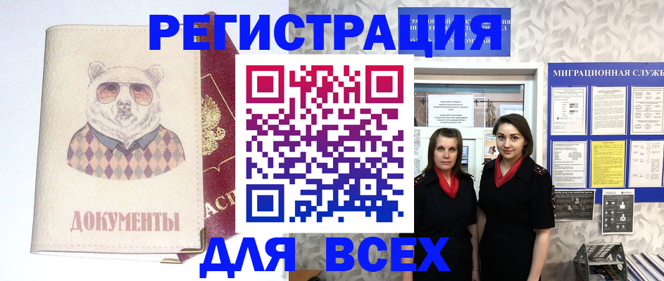 регистрация в Урени