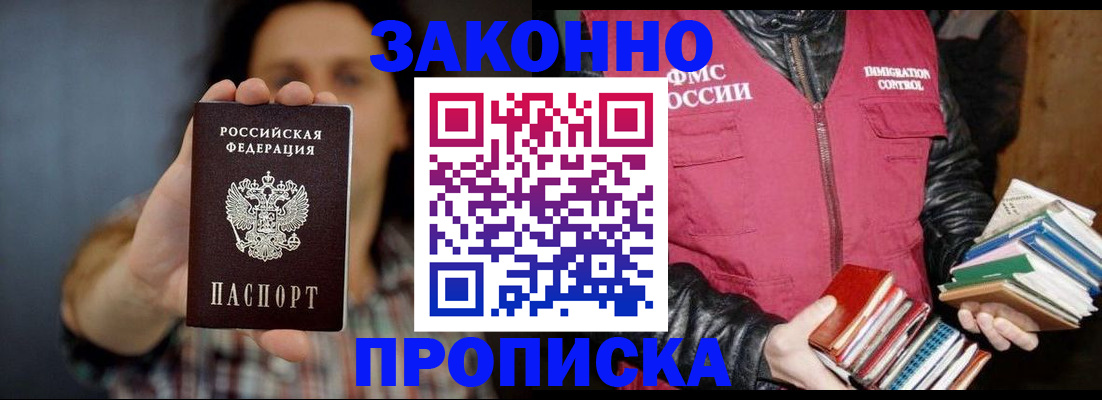 миграционный учет в Урени