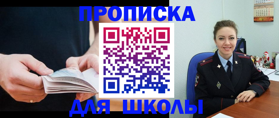прописка иностранных граждан в Урени