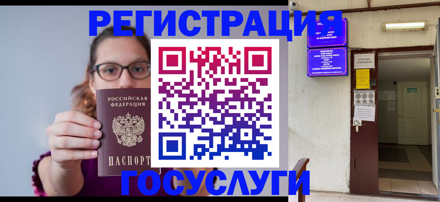 временная регистрация законно в Урени
